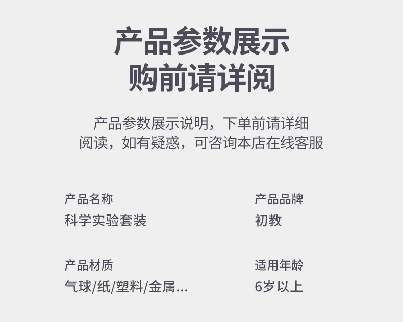 初教科学实验详情_21.jpg