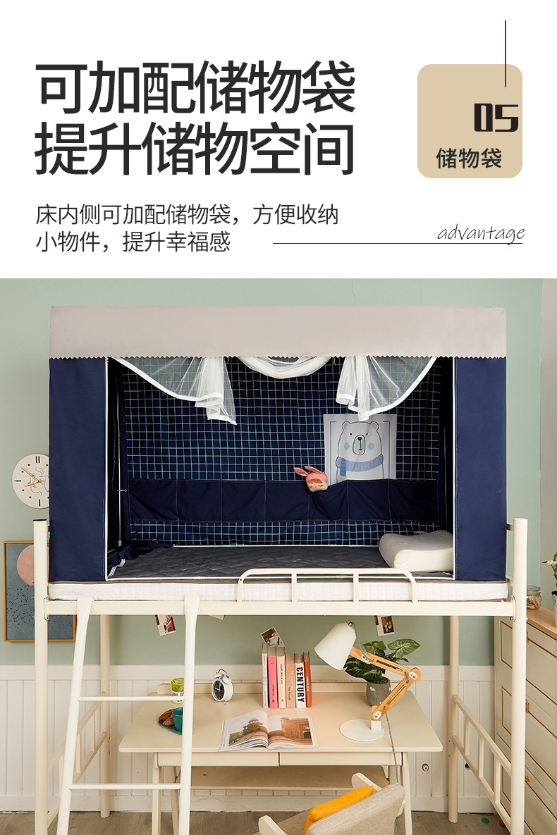 遮光蚊帐-羊羊乐园_10.jpg