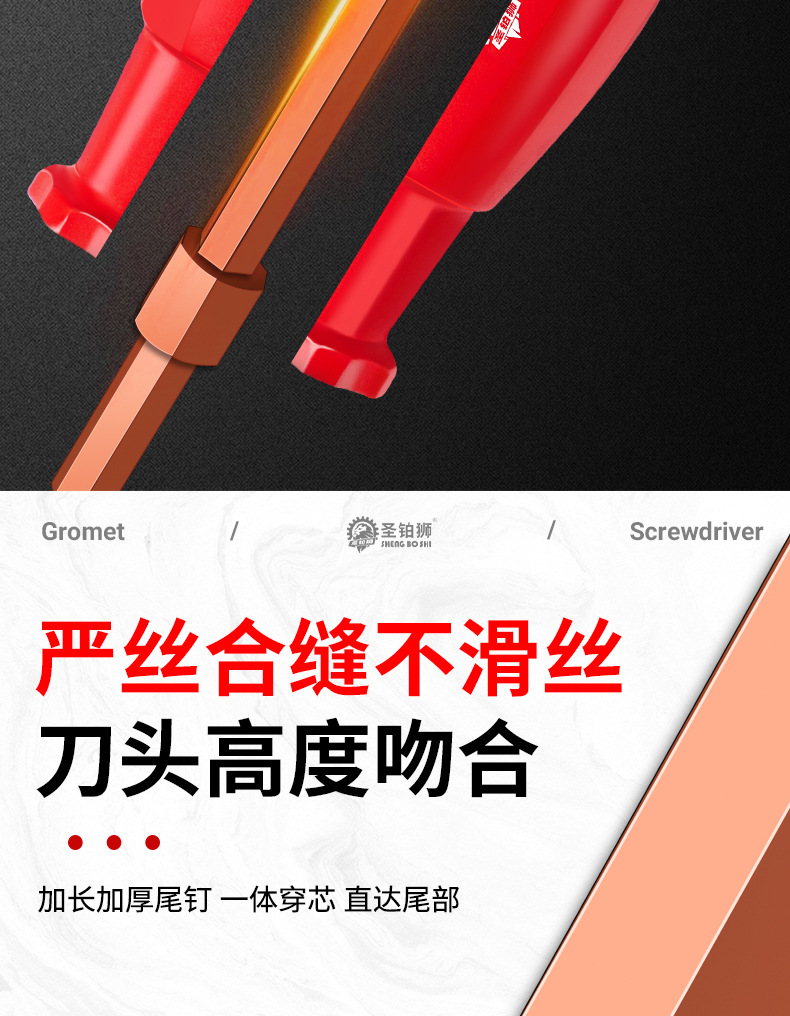 穿芯敲击螺丝刀详情图_07.jpg