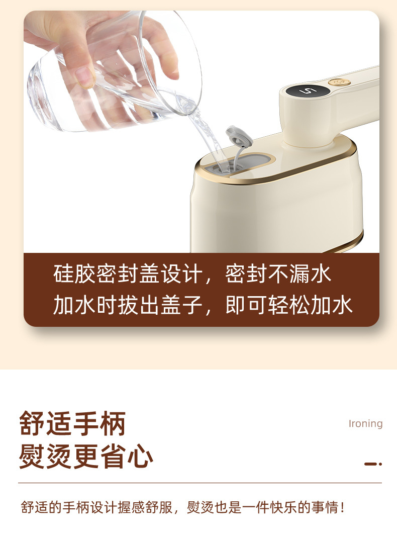 手持挂烫机_16