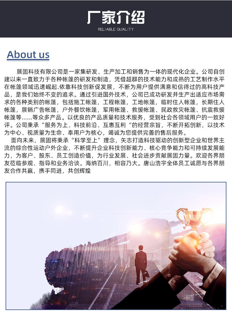 帐篷