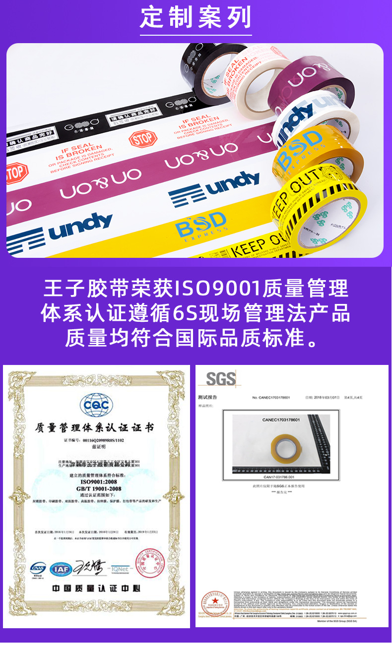 封箱胶带45x200_13.png
