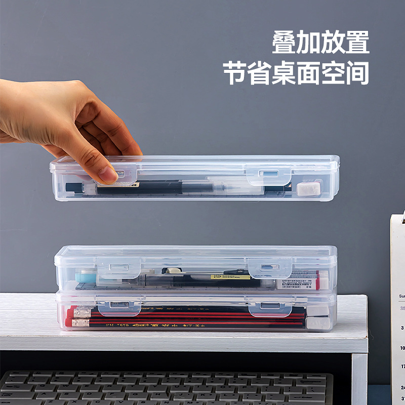 桌面多功能小收纳盒带盖透明塑料文具收纳盒书桌长条铅