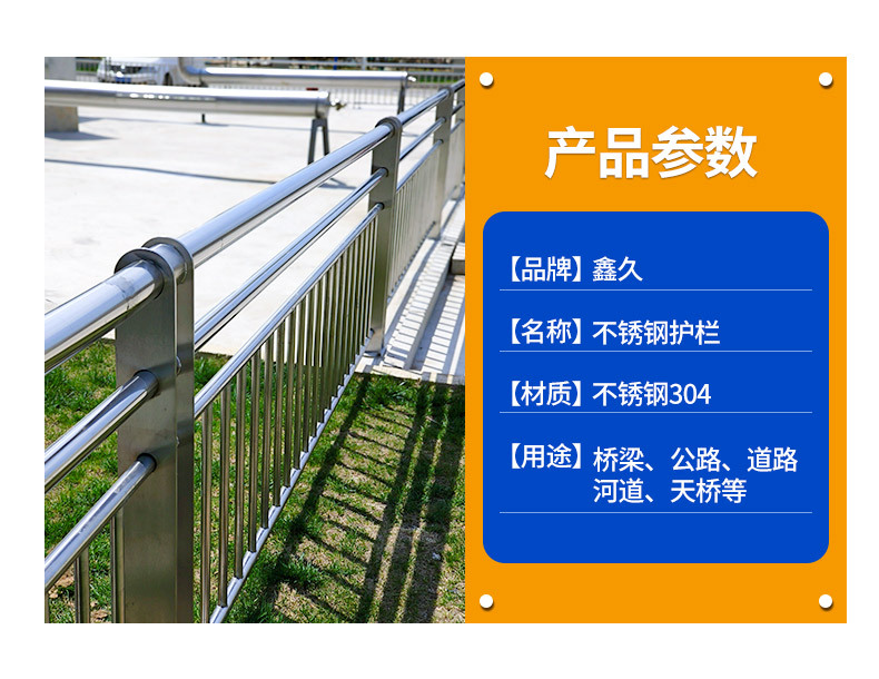 鑫久护栏_04.jpg