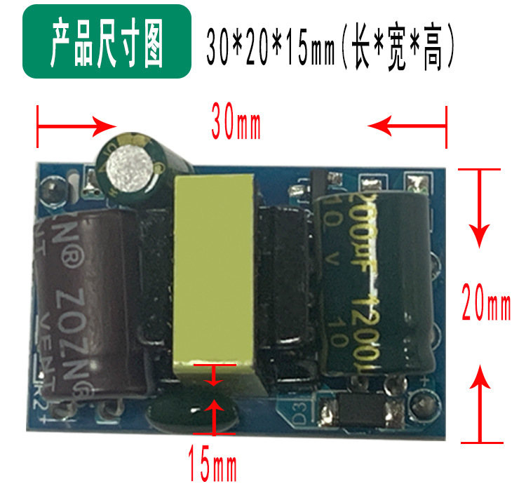 5V700mA详情3