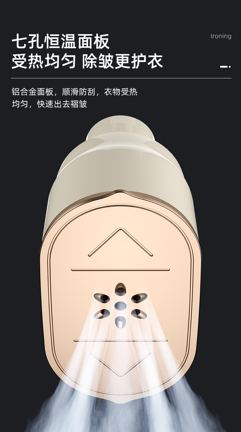 手持挂烫机_07