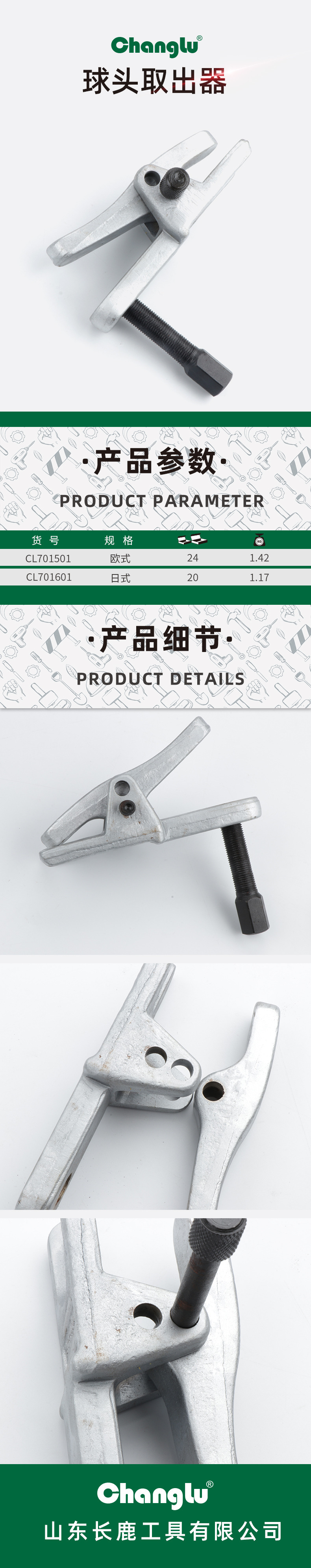 球头取出器.jpg