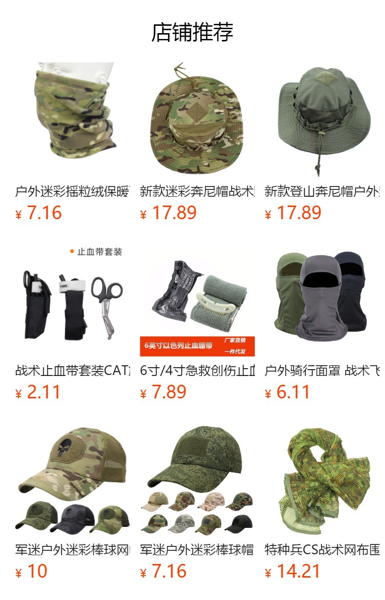 预览状态下无法点击,发布后,可点击跳转到对应的商品页面