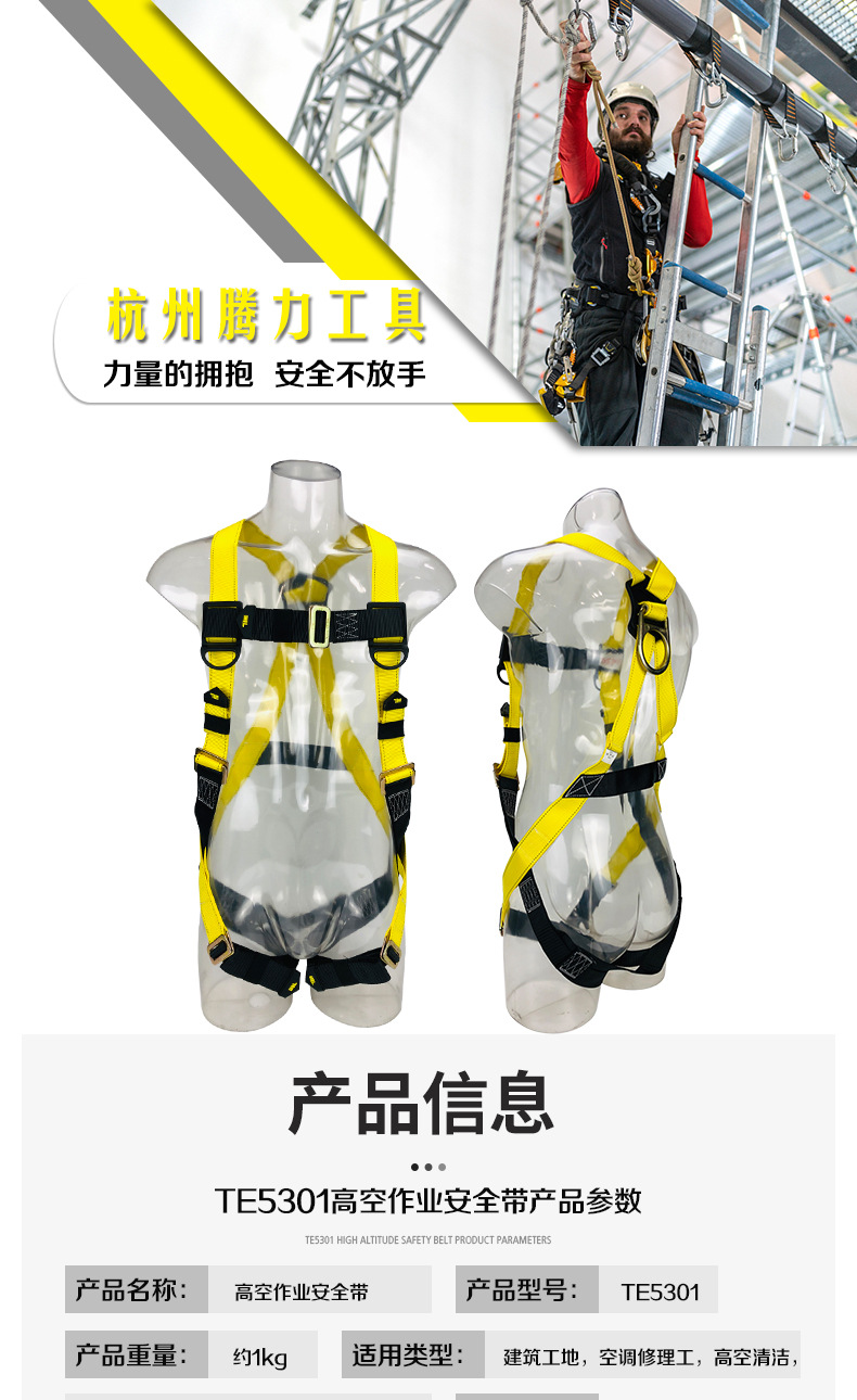harness_01.jpg