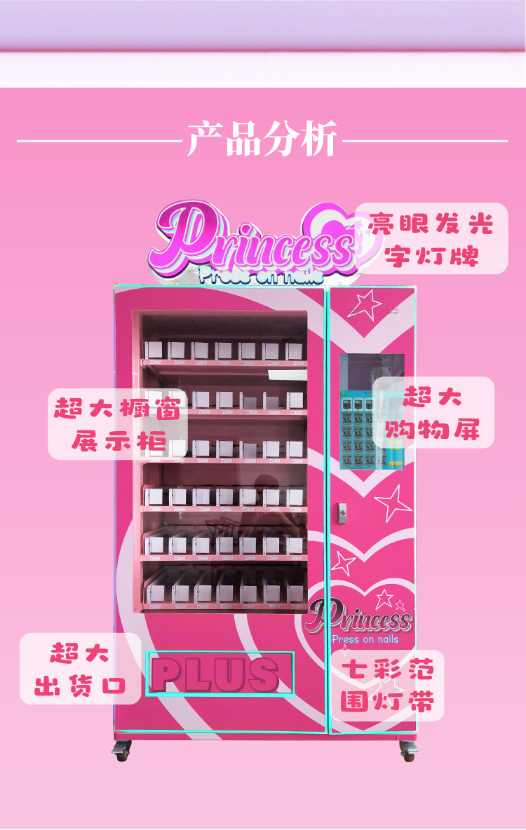 美甲机详情页_02