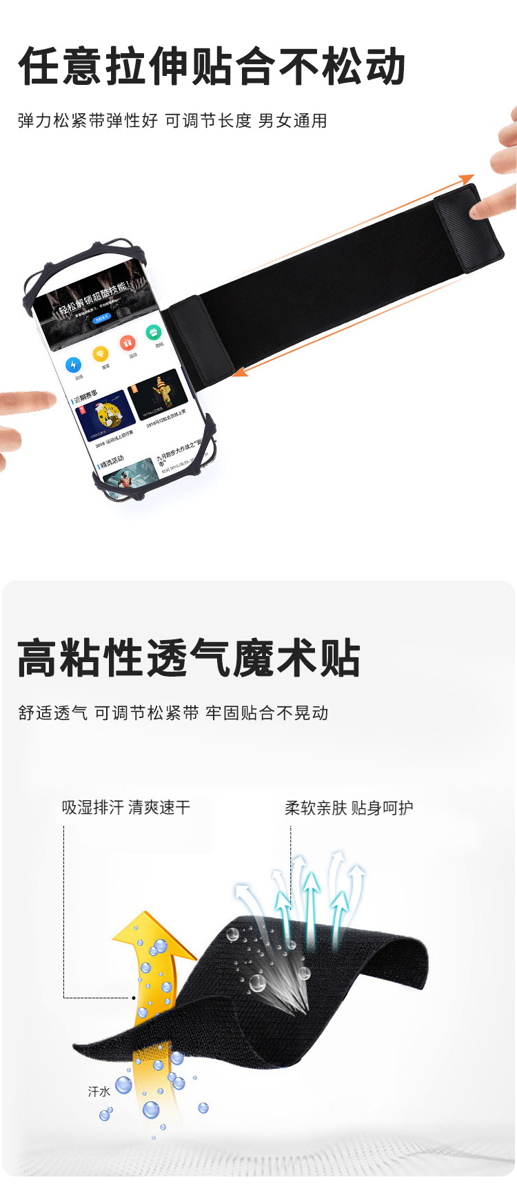 户外运动臂带-可拆卸款_07