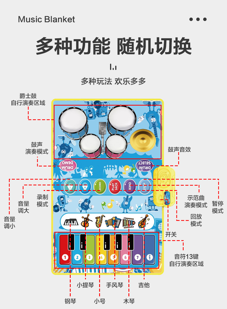 多功能早教音乐毯_11.jpg