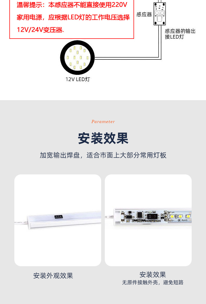手扫挥手感应开关模块_10.jpg