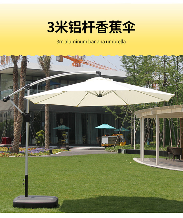 香蕉伞-详情页-750_21.jpg
