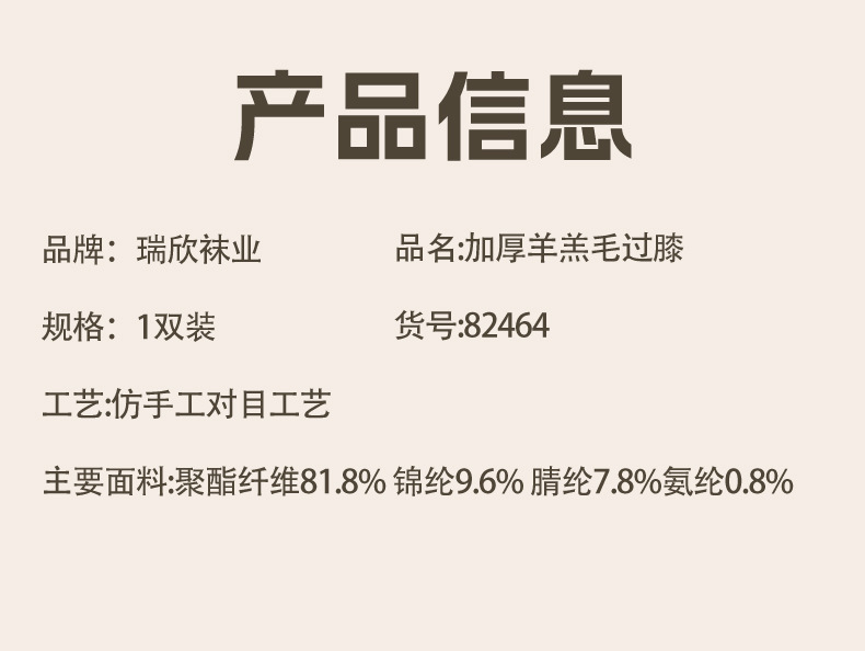 瑞欣详情psd--82464_03.jpg
