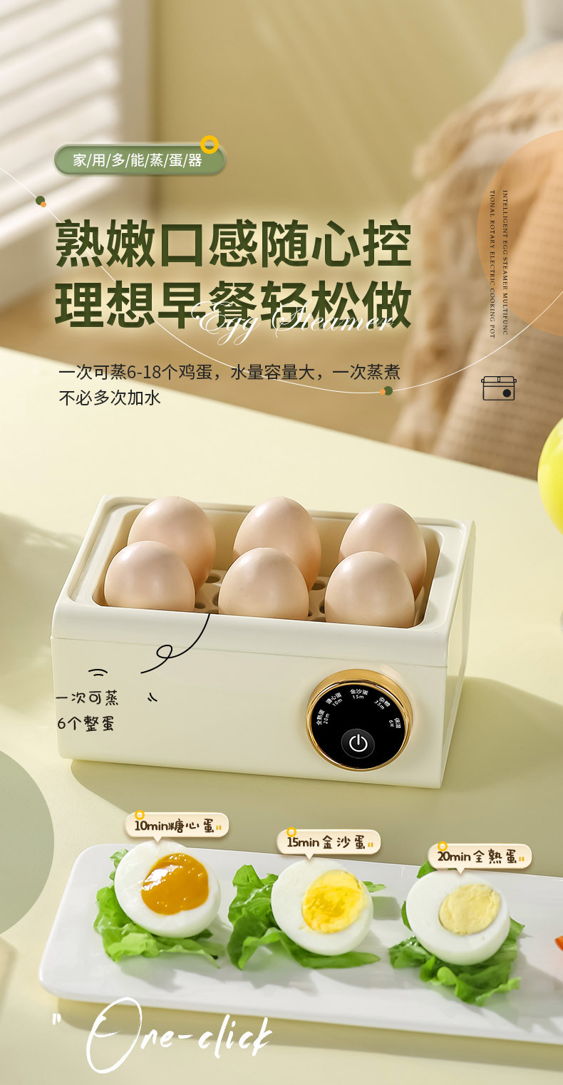 蒸蛋器详情_06.jpg