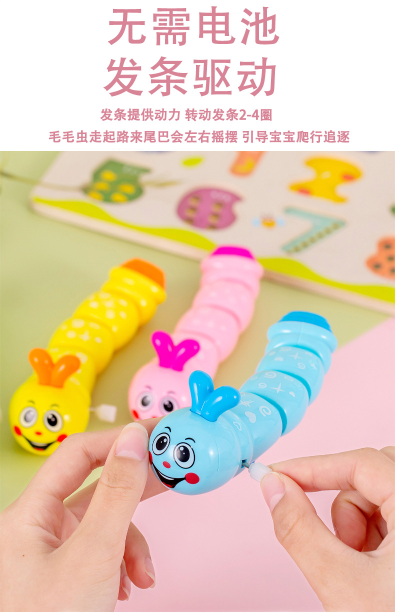 发条毛毛虫_05.jpg