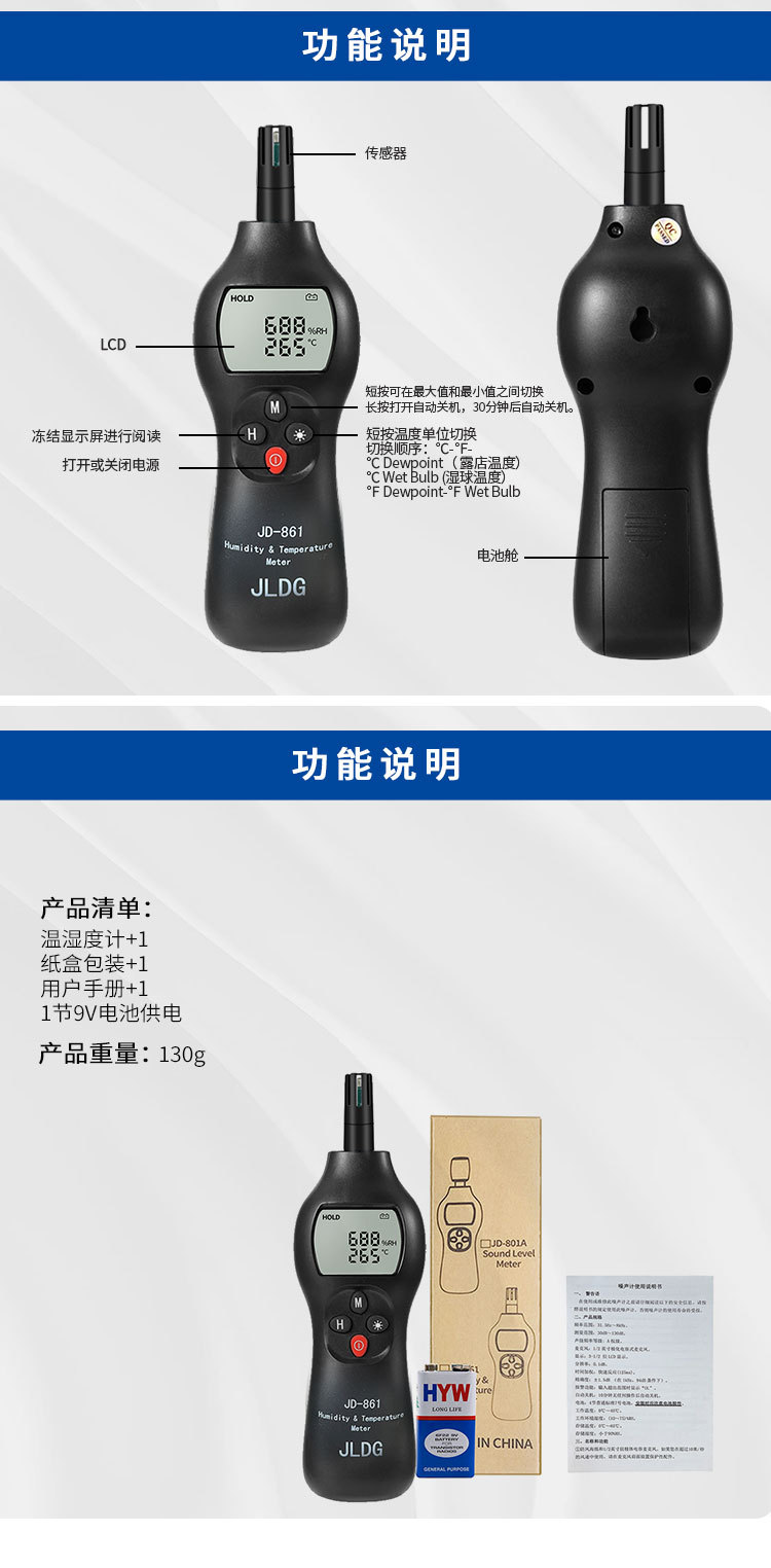 中文详情-JD-861--_03.jpg