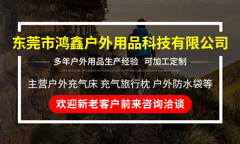 东莞市鸿鑫户外用品科技有限公司内页_01