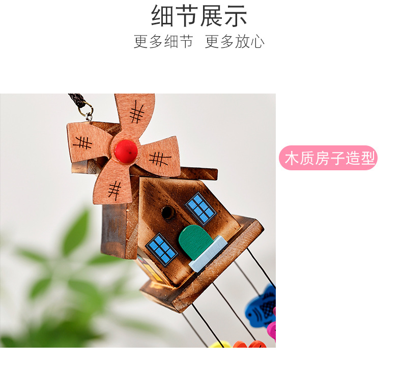 MW-1房子风铃_05