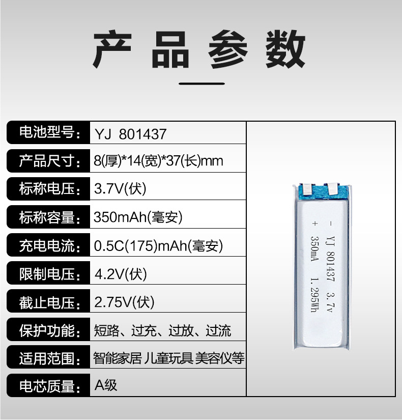 详情参数.jpg