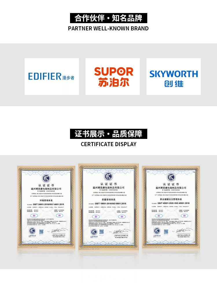 博思康包装详情页750px_08