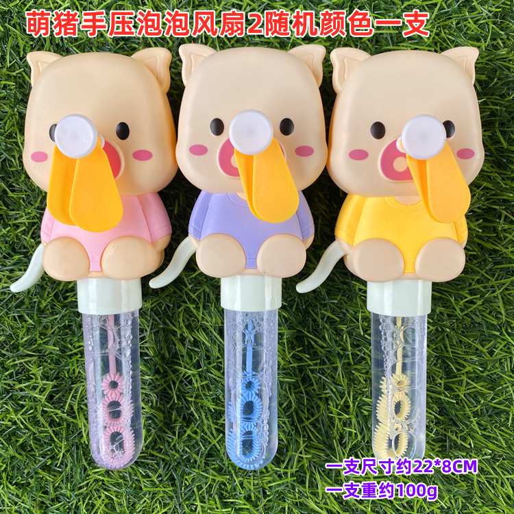 萌猪手压泡泡风扇2随机颜色一支