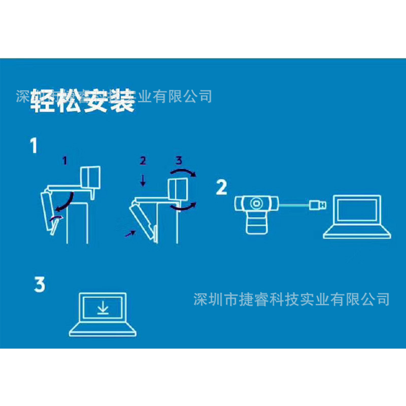 安装