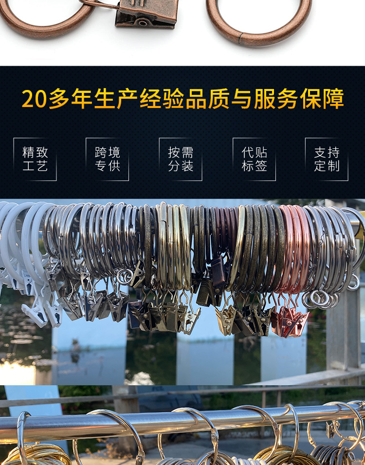 详情页-窗帘环夹子---古红铜-分切_02.jpg