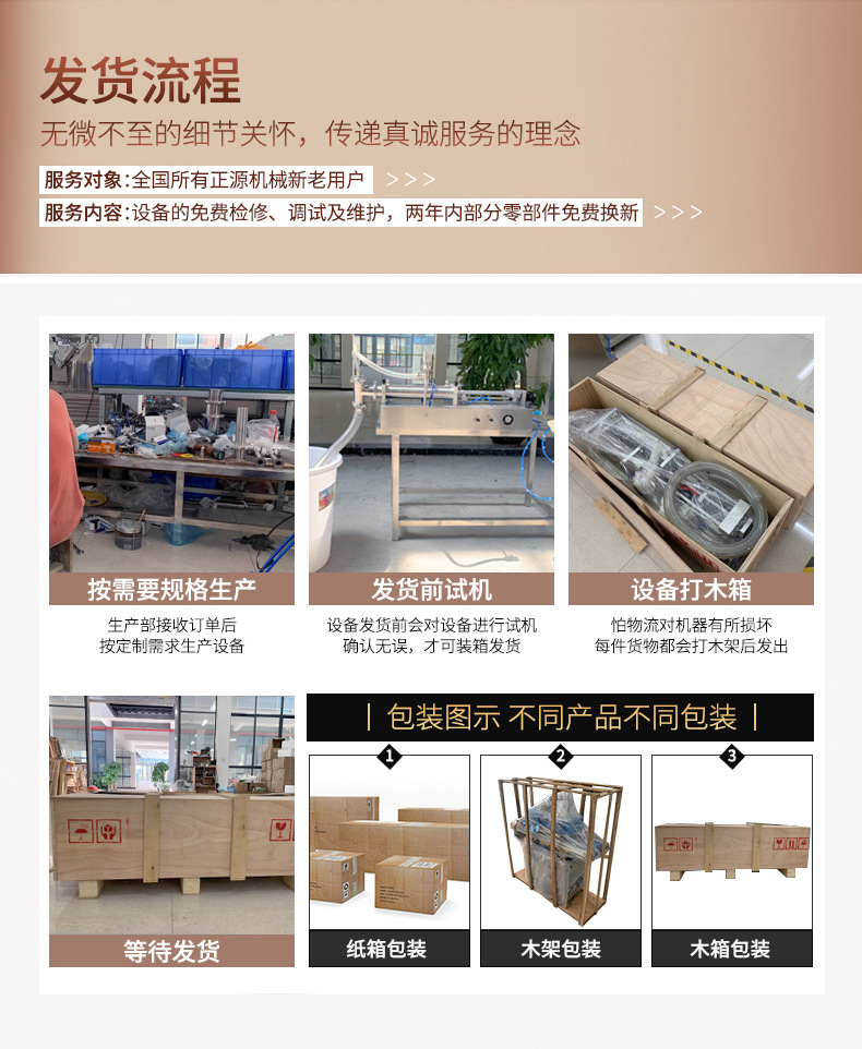 正源企业实力展示_05