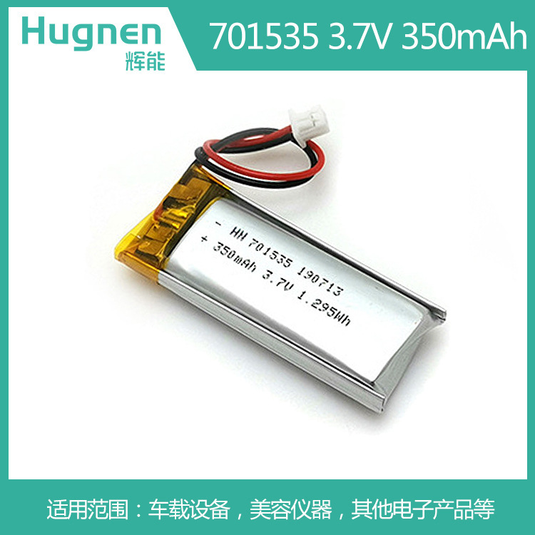 350mAh701535聚合物锂电池.jpg