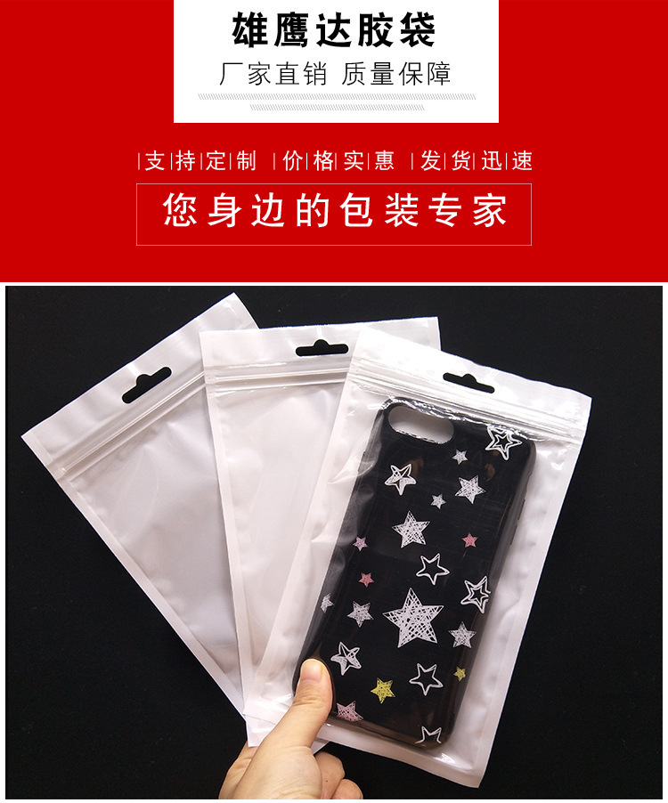 珠光膜封口袋