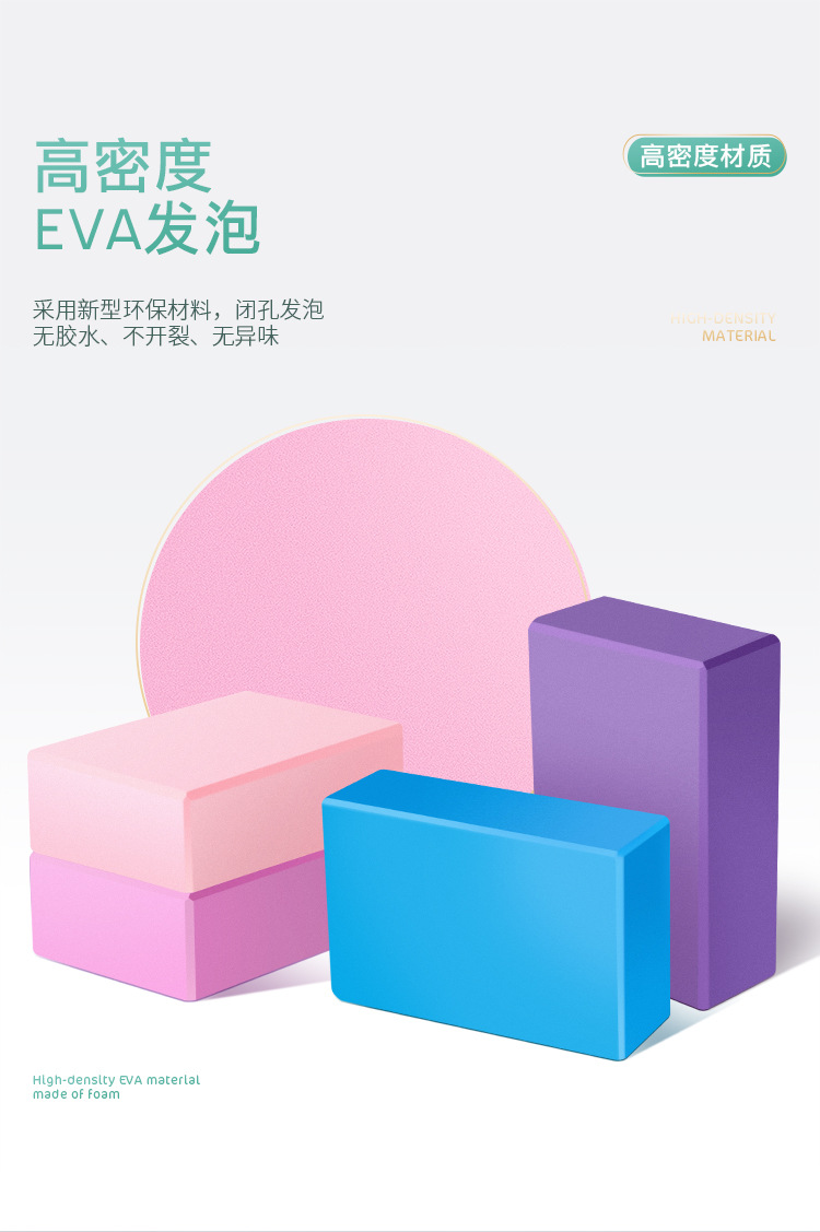 成人瑜伽砖详情页_09.jpg