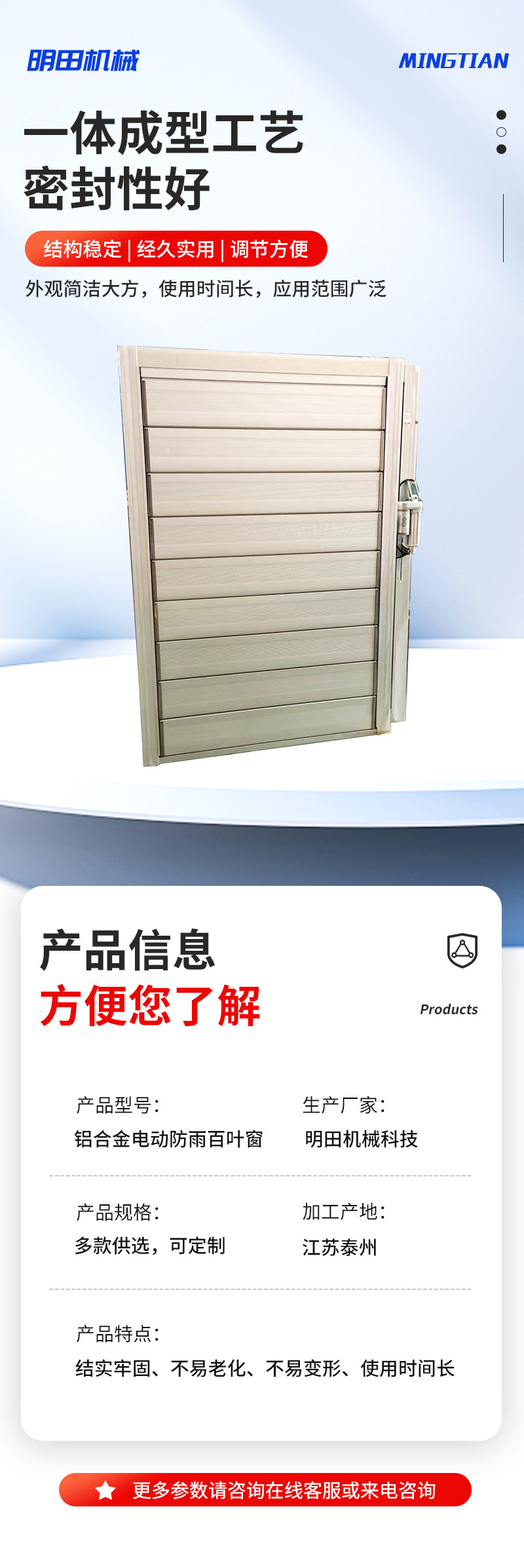 明田-详情tao_05.jpg