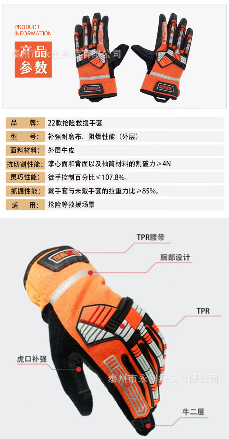 22抢险手套_02.jpg