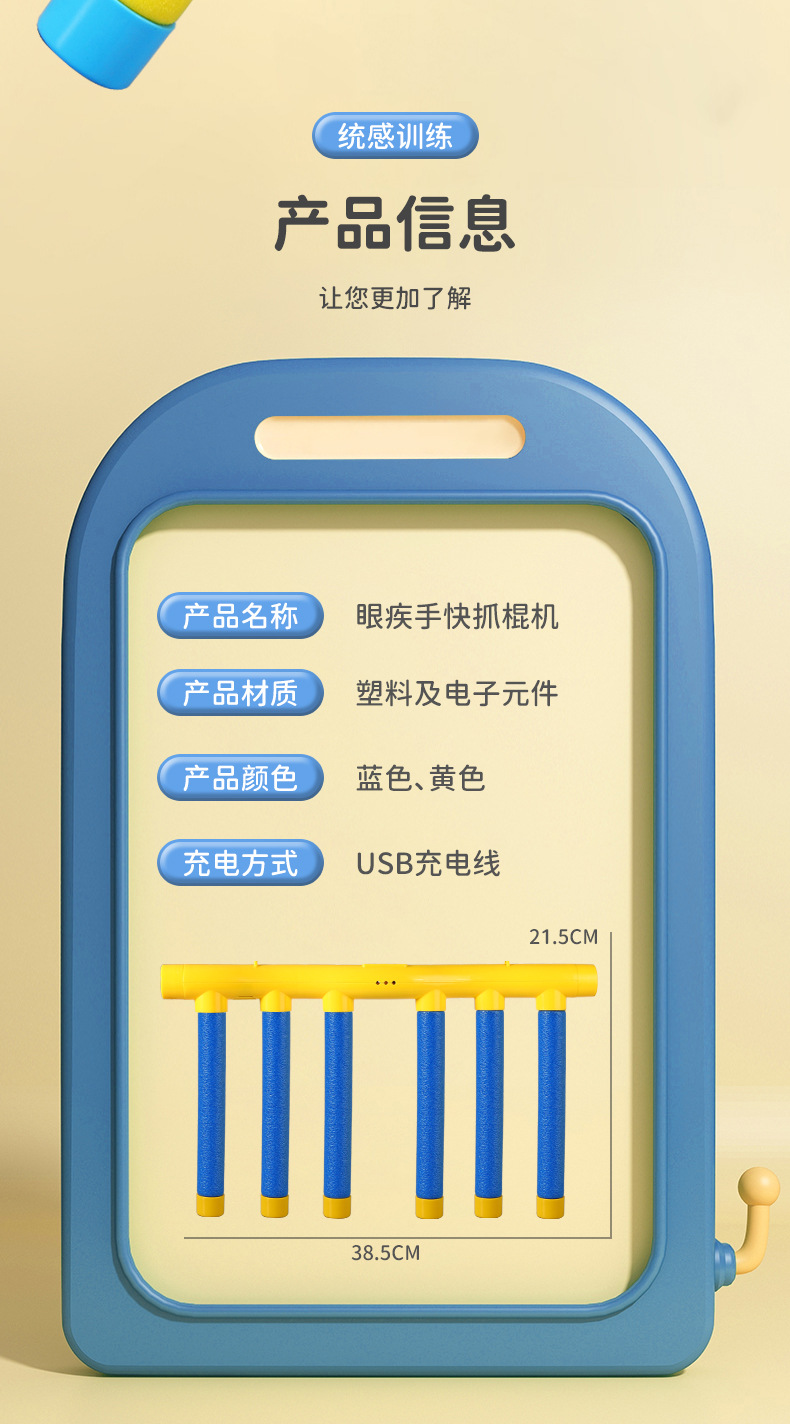 眼疾手快详情_13.jpg