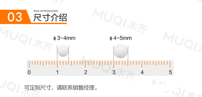 木齐银离子抗菌球详情页_04