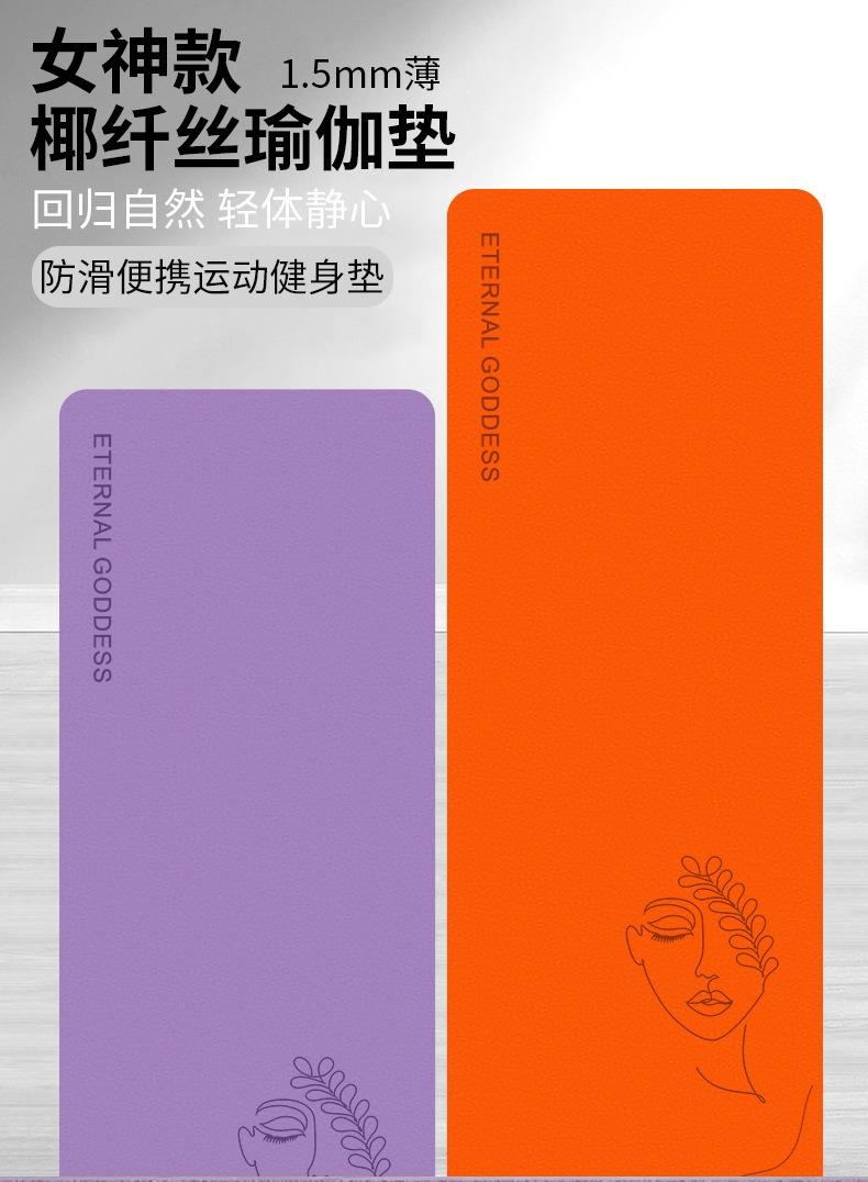 折叠瑜伽垫