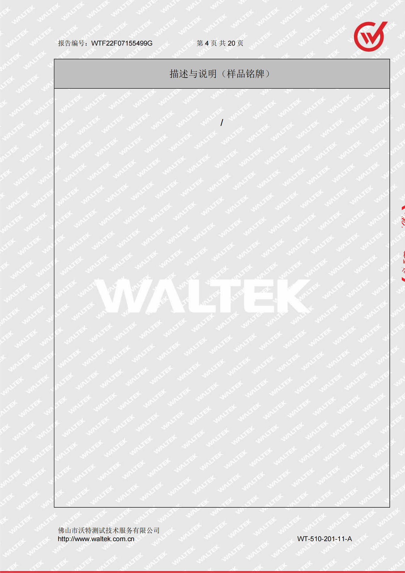 WTF22F07155499G  联硕&