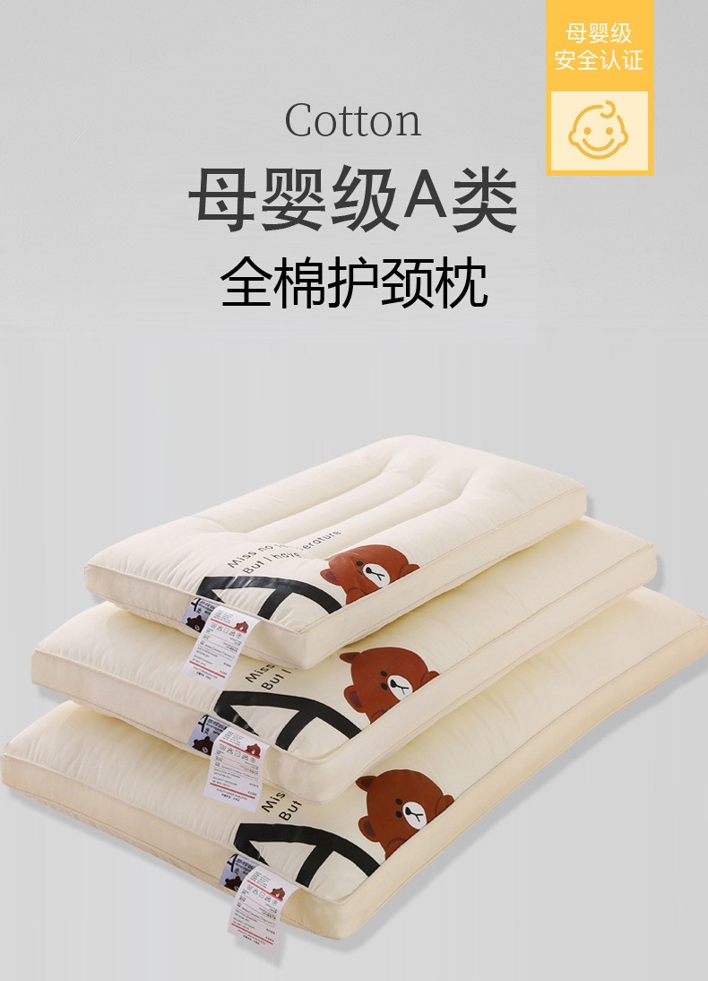 A类全棉护颈枕_01.jpg