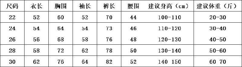 0006尺码