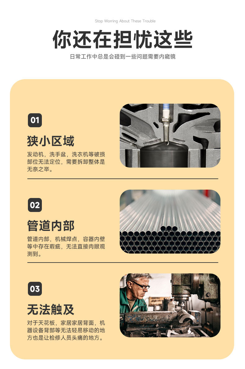 工业内窥镜详情页