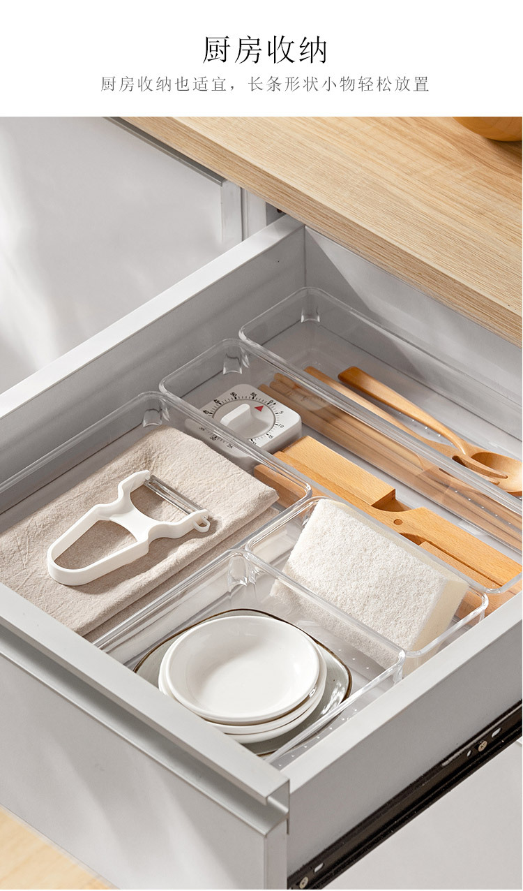 优思居 透明厨房餐具抽屉分隔盒 桌面化妆品分类整理盒分格收纳