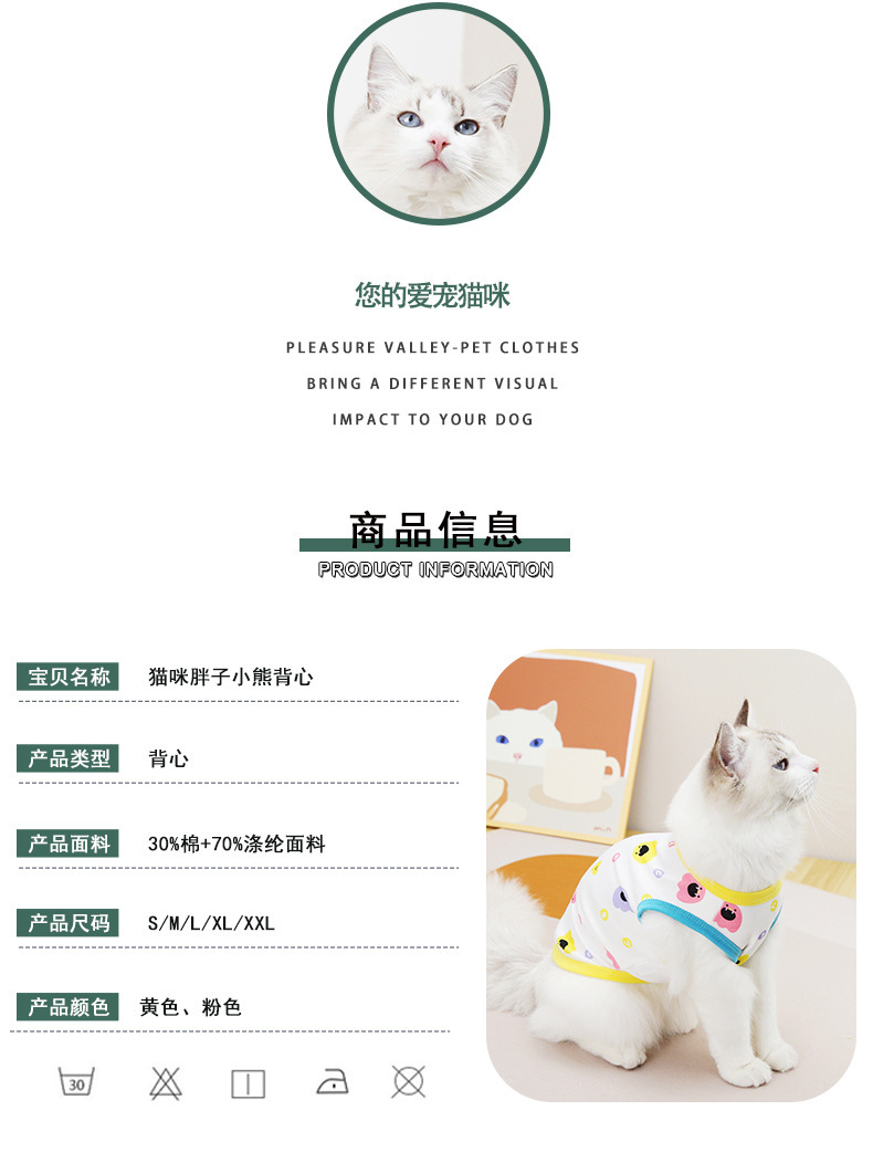 胖子小熊背心_02.jpg