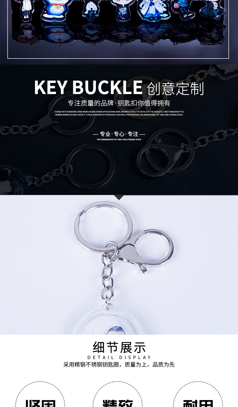 亚克力钥匙扣定制