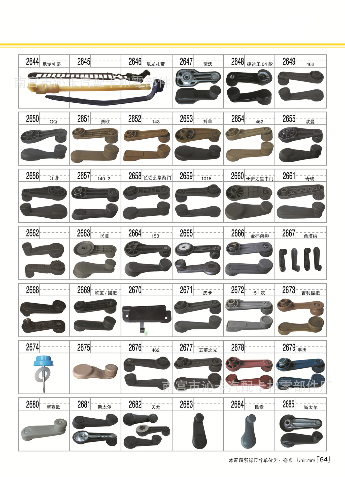 第64页 拷贝.jpg