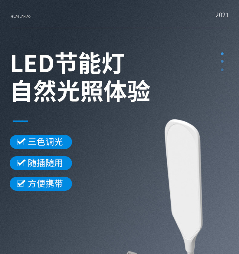 LED灯泡详情_01.jpg