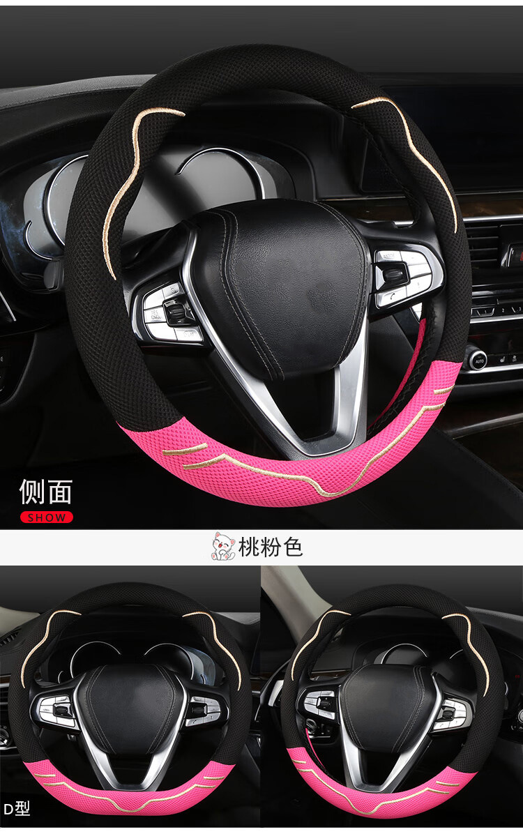 冰丝方向盘套_14.jpg