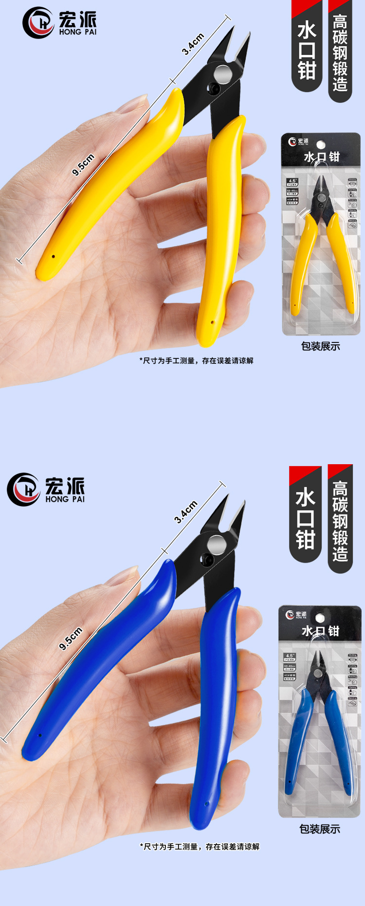 水口钳详情页_07.jpg