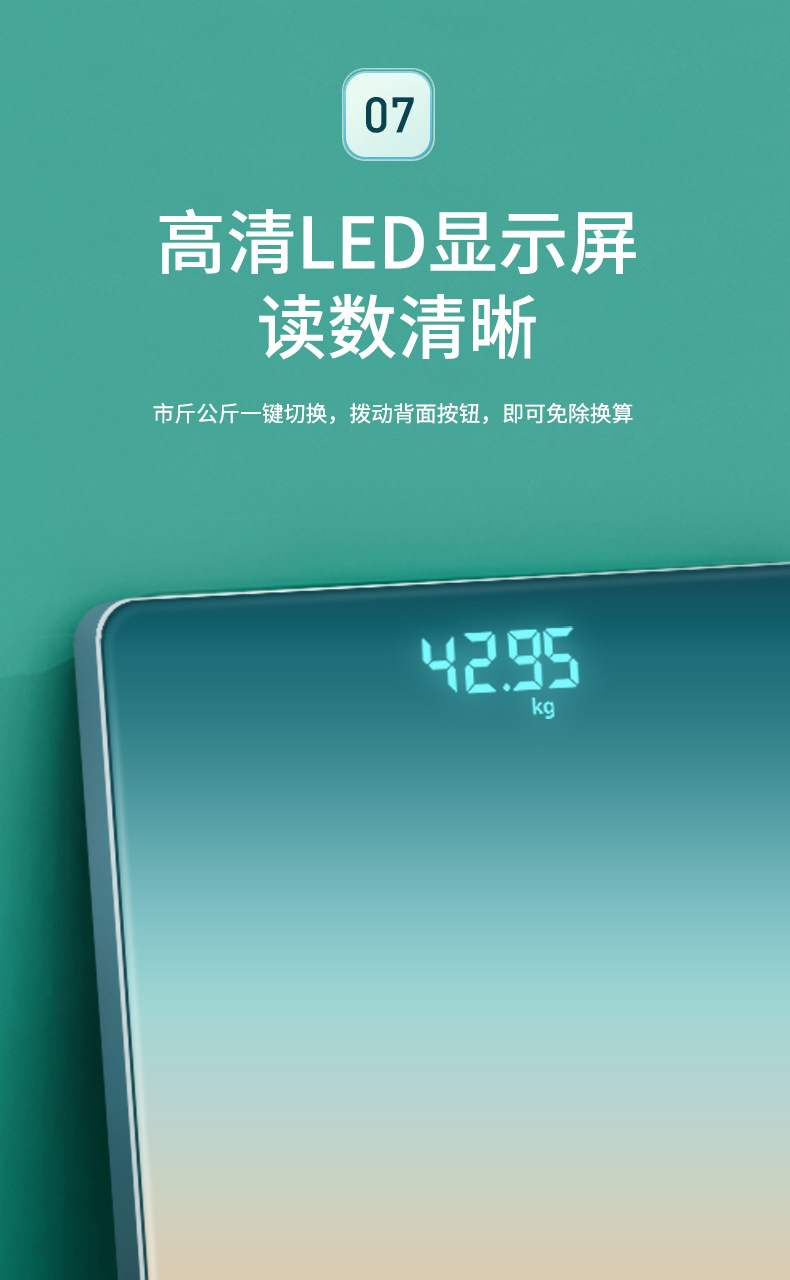 唯尚-渐变色体重秤详情_10